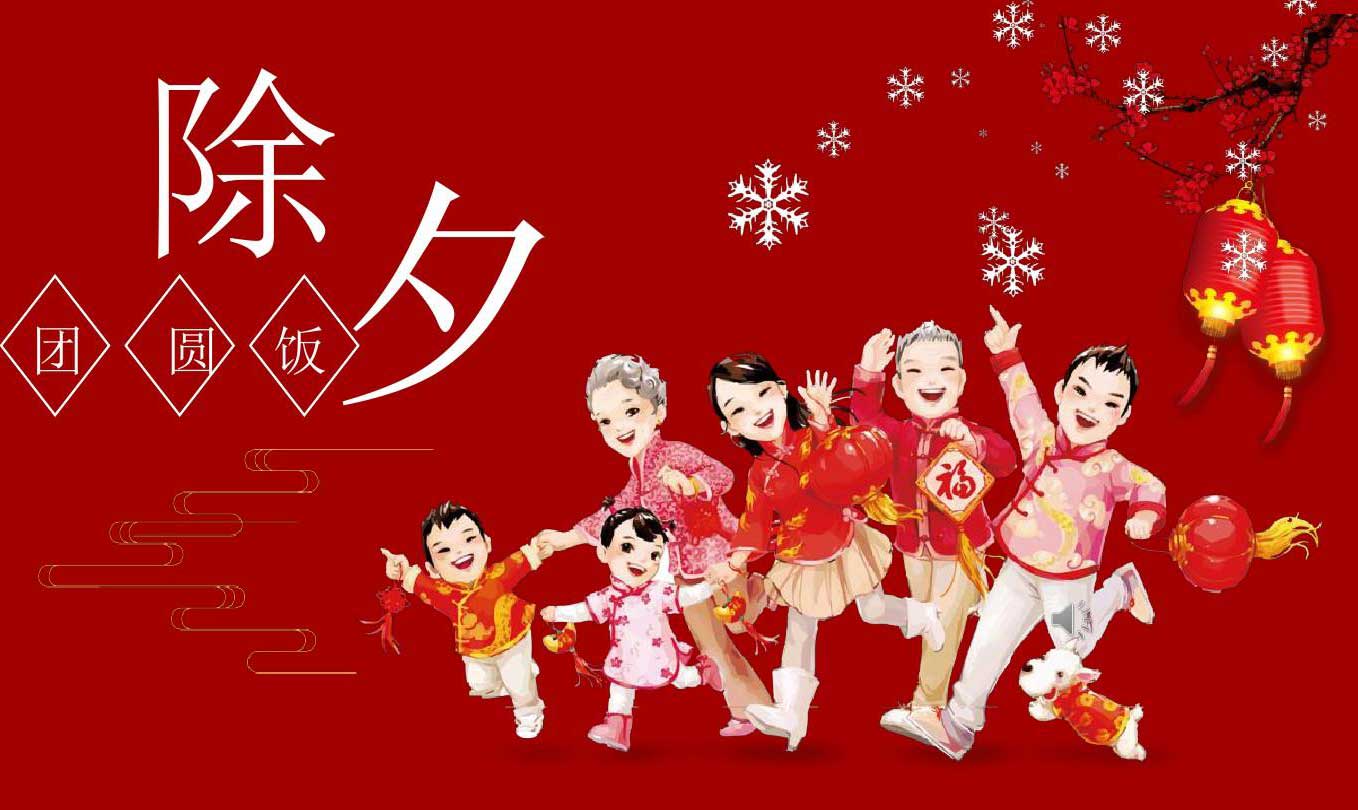 2024, Happy Chinese New Year, Year of the Dragon!